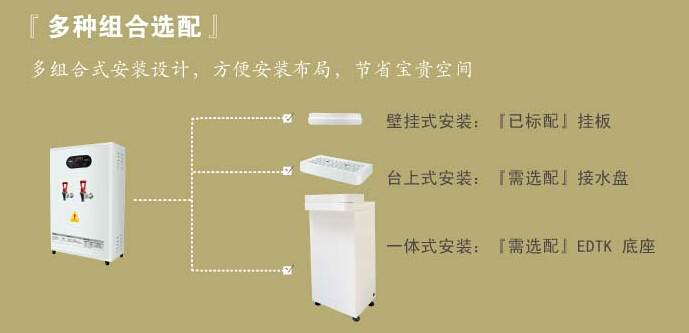 節(jié)能開水器，開水器,開水機(jī)